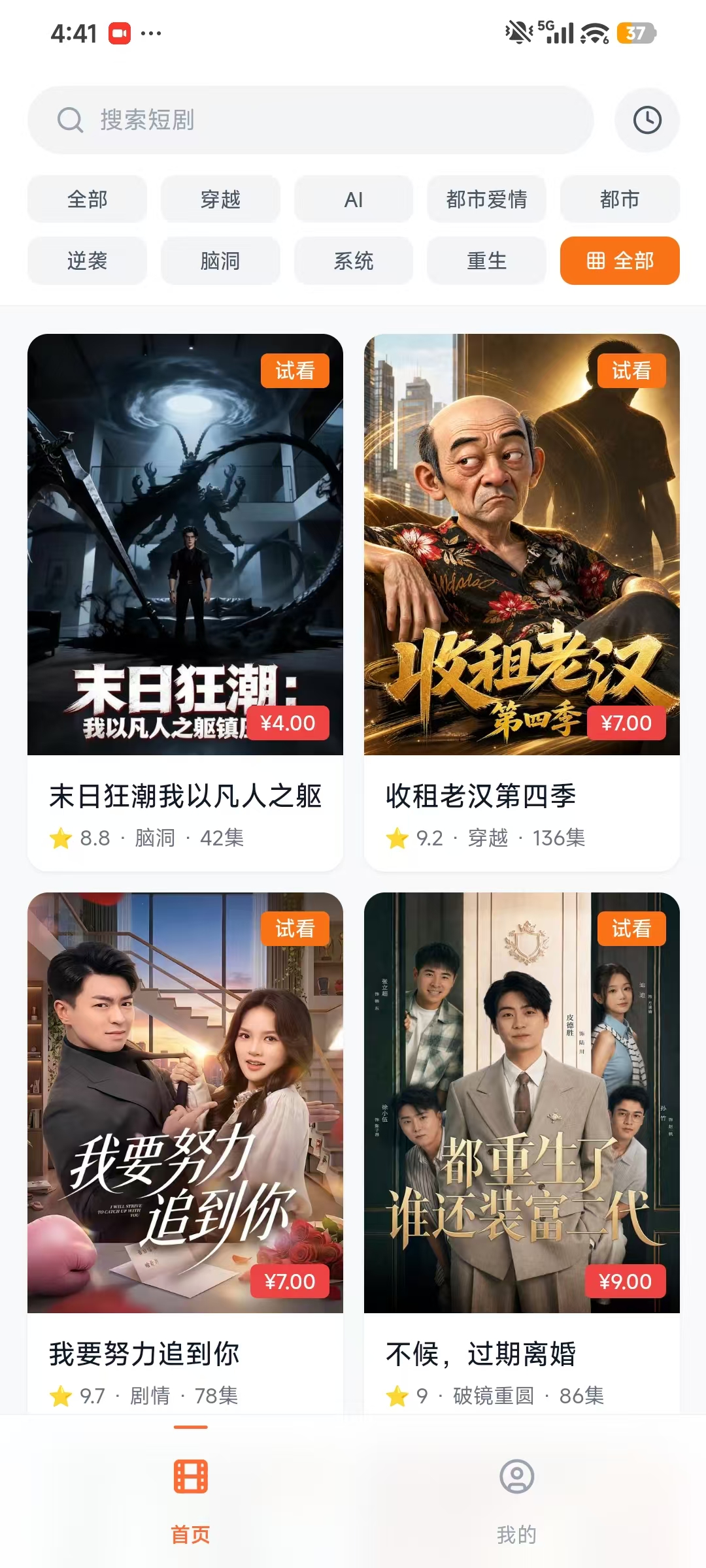 首页